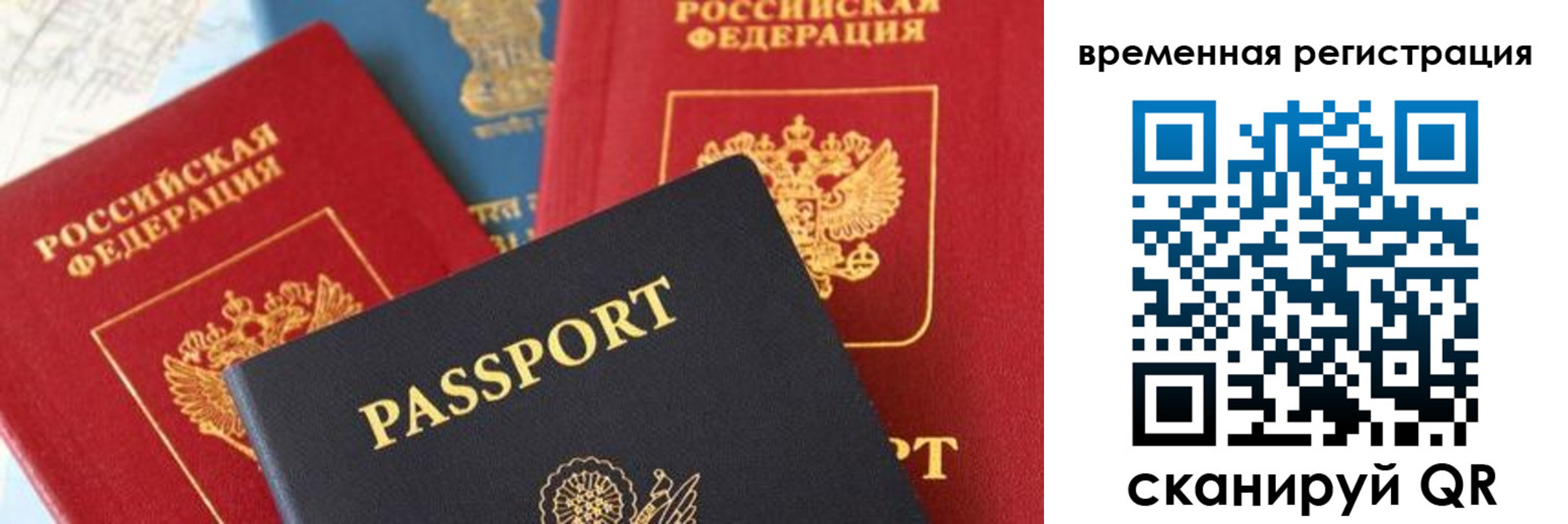 прописка для школы в Ишимбае