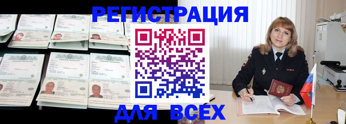 временная регистрация госуслуги в Ишимбае