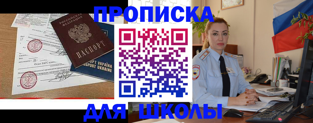 прописка регистрация в Ишимбае