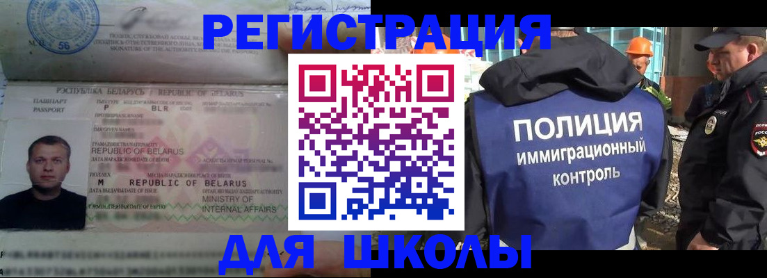 временная регистрация купить в Ишимбае