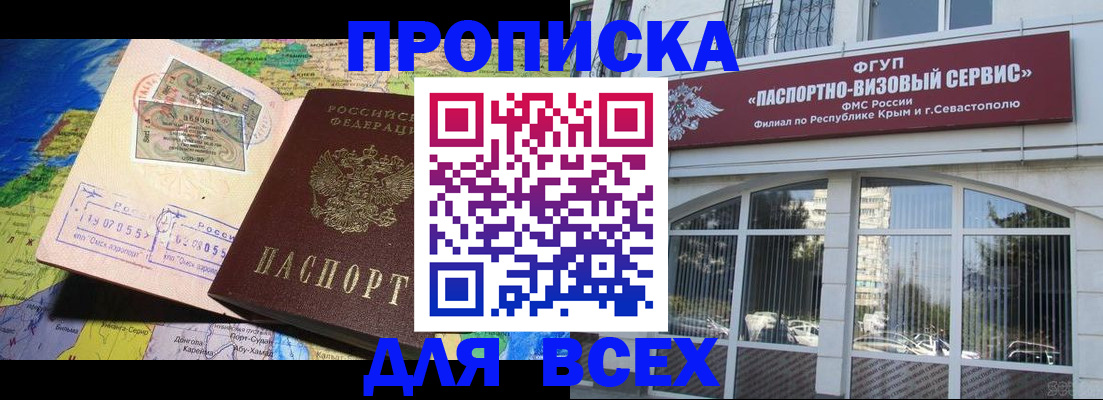 пропишу в квартире в Ишимбае