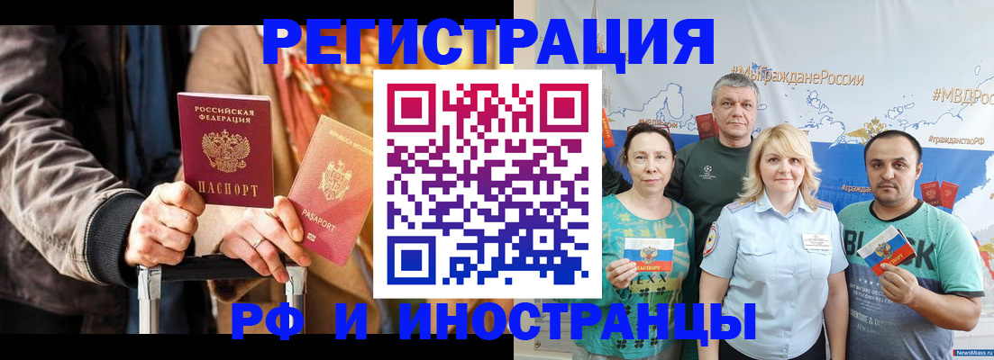 где прописаться в Ишимбае