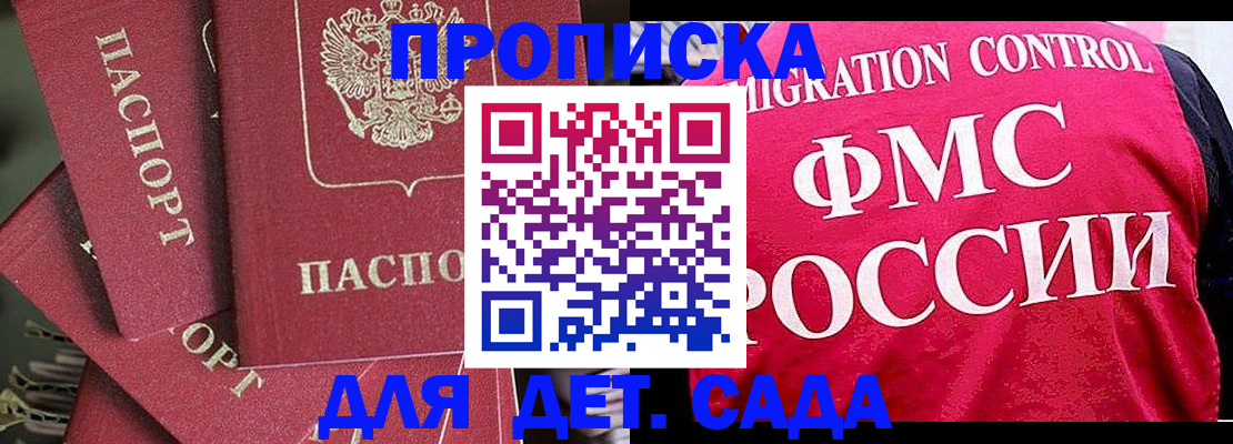 прописка поиск в Ишимбае